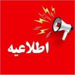 دسترسی محدود